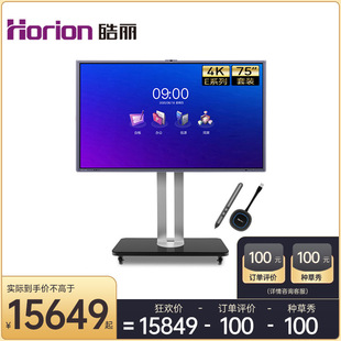 Haoli Enterprise Edition 75-inch tablet interactive electronic whiteboard teaching office all-in-One 4K touch projection