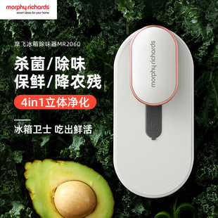 Mofei Refrigerator Deodorizer Ozone Sterilization and Deodorization Tongue Guard Air Purification Sterilization and Deodorization