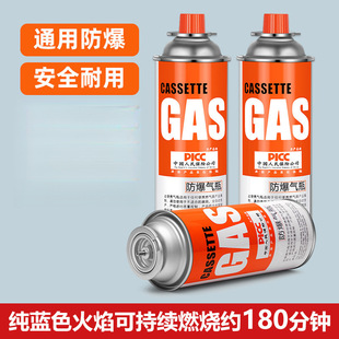 Card furnace gas tank liquefied gas small tank portable gas card magnetic gas cylinder outdoor canned gas