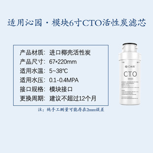 Applicable to Qinyuan Water Purifier Modular Filter Element krt5830 5800 6811/5820 Module RO General Purpose