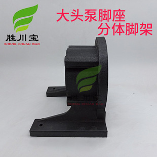 Коаксиальный самовсасывающий насос Shengchuanbao, устойчивый к кислотам и щелочам, ножное сиденье, насос с большой головкой, насос для живота лошади, самовсасывающий насос, ножная подставка