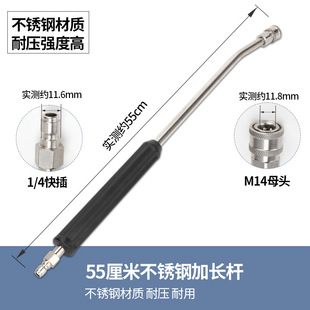 High pressure water gun extension rod car washer extension rod water gun extension rod car wash water gun extension rod connector accessories