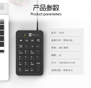 R8 brand numeric keypad bank accounting office mini portable keyboard usb external keypad in stock