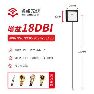Spot Gps/Beidou Active Ceramic Antenna High Gain 28Dbi Car Navigation Positioning Built-In Gps Antenna
