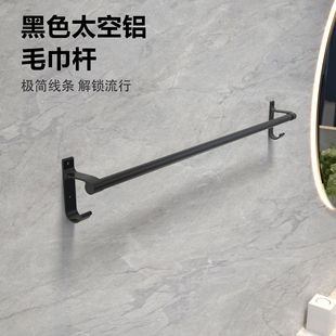 Bathroom Punch-Free Space Aluminum Bath Towel Rack Single Pole Normcore Style Practical Hanging Rack with Hook Wall Towel Rack