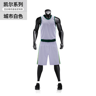Sports basketball suit men's and women's adult children's competition team uniform team printing good student class uniform