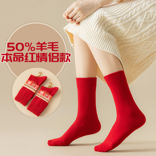 50% wool couple's birth year red socks autumn and winter warm simple New Year wedding mid-calf Dragon year thickened festive