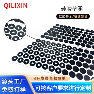 Factory silicone pad wholesale non-slip waterproof oil-proof shock-absorbing round silicone gasket self-adhesive sealing gasket black