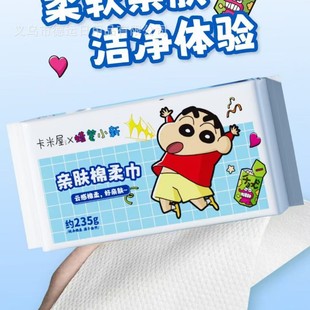 Sanrio 235g Cotton Soft Towel Thickened Extra Large Cleansing Towel MIKKO Hanging Withdrawable Disposable Face Wash Towel
