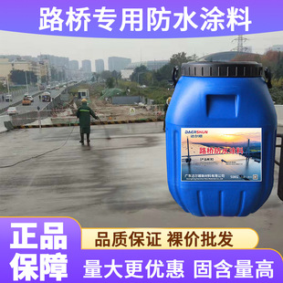 Manufacturer AMP-100 second-order reactive waterproof coating AWP-2000F fiber reinforced bridge deck bonding coating