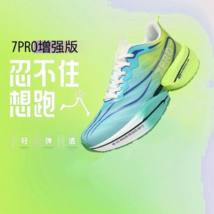 Red Rabbit 8pro Running Shoes New Year of the Snake Limited Shock Absorption Professional Breathable Racing Training sneaker for Boys