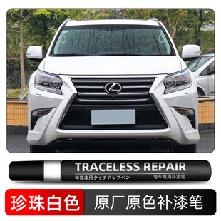 Подходит для Lexus ES/RX/NX/UX/CT ручка для ремонта автомобильной краски краска поверхность царапины ремонт артефакта модификация
