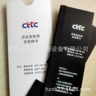 Внутренние ITCC окрашенные Серые Карты загрязненные Серые Карты ISO105A03/GB251 оценки окрашенные Серые Карты
