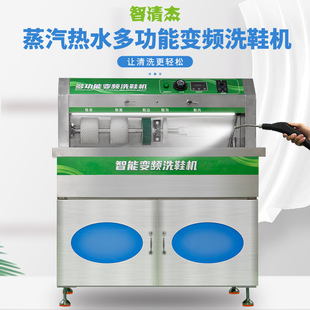 Zhi Qingjie многофункциональная полуавтоматическая машина для мытья обуви Прачечная химчистка магазин профессиональная машина для мытья обуви