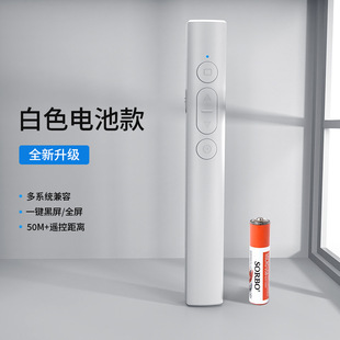 Laser flip pen charging PPT remote control Shivo whiteboard teaching teachers with multi-function flip pen plug and play