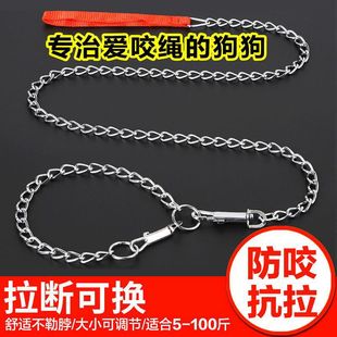 Iron Chain Dog Leash Dog Chain Collar Teddy Golden Retriever Dog Walking Rope Small, Medium and Large Dog Leash Dog Leash