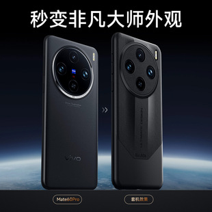 SULADA с переменных секунд для чехла для телефона vivoX100 X100Pro имитация кожаный чехол для защиты от падения корпуса ПК