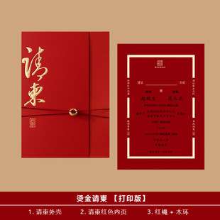 Invitation Wedding Wedding 2024 New Invitation Invitation Invitation Feeling Atmospheric Festive Chinese Invitation DIY