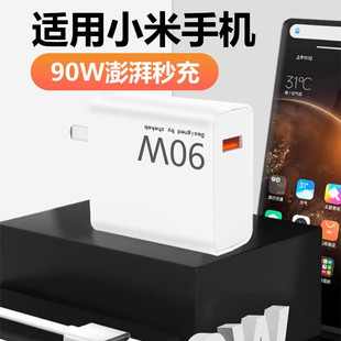 Suitable for Xiaomi Charger 90W67W65W55W Flash Charging 14/13/12/11 Fast Charging Pro/Ultra Charging Head