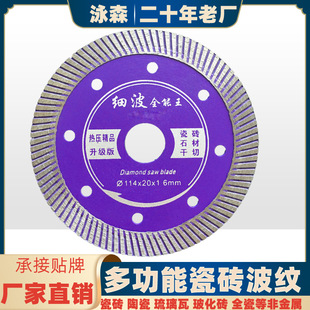 Factory diamond saw blade ceramic tile saw blade marble machine angle grinder special slotted stone ceramic saw blade wholesale