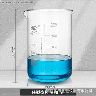Shu Niu Glass Beaker Low-profile Beaker Experimental Equipment High Borosilicate Glass Thickened High-capacity Glass Beaker