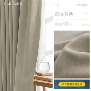 Gift high temperature shaping full shading cream velvet chenille light luxury cream style curtain living room bedroom finished product