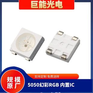 5050RGB волшебные цветные бусины лампы Красный Зеленый Синий + белый свет четыре ножки 5050RGB встроенные IC четыре в одном волшебные цветные бусины лампы