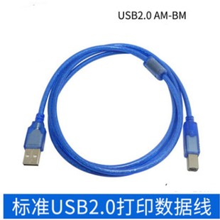Factory direct 1.5 m -10 m usb printing line printer line data line connecting line usb line