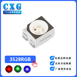 3528rgb lamp bead black four-legged common yang fog led lamp bead patch bright light 3528RGB lamp bead