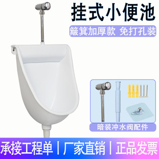 Urinal Wall-mounted Urinal Household Black Adult Children Urinal Plastic Urinal Wall-mounted Men's Toilet