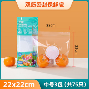 Fresh-keeping bag food grade household sealing bag double bone sealing plastic sealing self-sealing bag kitchen refrigerator frozen packing bag