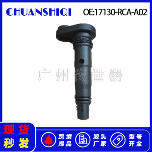 Для Honda автомобильный клапан контроля выхлопных газов 17130-RCA-A02 045-0358