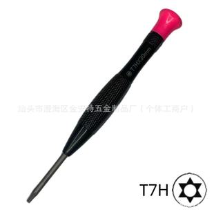 S2 alloy steel Torx hexagon screwdriver with middle hole T8 hardened 1.5 Allen wrench T5 star batch 2.5 middle plate