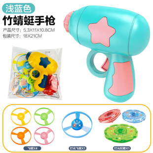 Flying light bamboo dragonfly Net red outdoor leisure Frisbee gyro children flying stall wholesale toy flying saucer gun