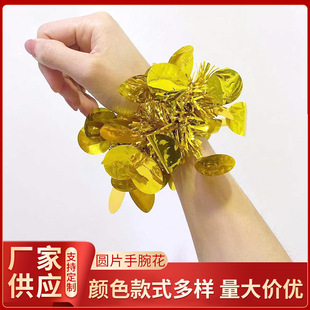 Square Dance Cheerleading Team Refueling Round Wrist Flower Children's Dance Hand Flower Performance Wrist Props