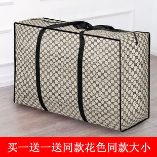 Oversized Waterproof Moving Bag Quilt Bag Storage Bag Clothes Sorting Bag Duffel Bag Handbag Woven Bag