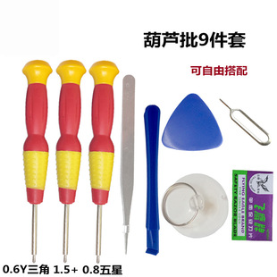 Mobile phone computer repair Apple Android disassembly tool battery disassembly telecommunications 8-piece combination screwdriver suit