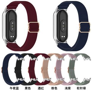 Yi Pai Electronics is suitable for Mi Band 9 Stretch Strap MI band8 Knitted Elastic Cloth Nylon Strap