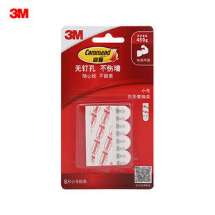 Genuine goods 3M Goldman seamless adhesive strip punch-free strong hook tape waterproof double-sided adhesive tape does not hurt the wall removable adhesive