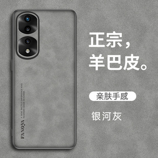 Применимо Honor 80Pro Чехол для мобильного телефона овечья кожа 80Pro прямой экран версия чехла для мобильного телефона