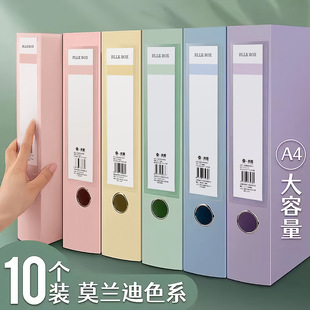 Morandi File Box 55mm Widened and Increased File Storage Box a4 File Box File Voucher Storage Box 35mm