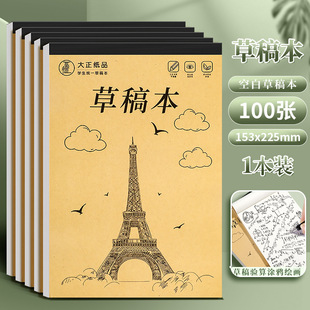 [Source Factory] 100 Partition Drafts Paper Partition Cheap Mathematical Operations Empty