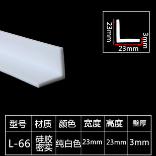L-shaped silicone anti-collision strip glass guardrail wrapping strip right angle corner high temperature resistant edge protection strip for fish tank