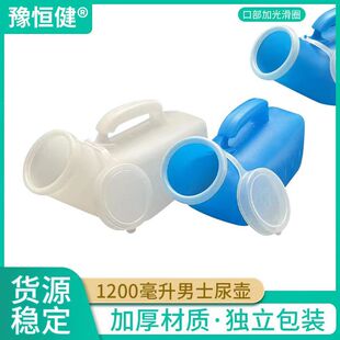 Hengdachang Men's and Women's Plastic Urinal with Lid Large Capacity Night Pot for Elderly and Adults Movable Urinal