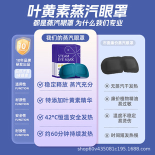 Wholesale Explosions Lutein Steam Eye Mask Hydrating Moisturizing Self-heating Eye Mask Steam Lavender Lutein Yangan