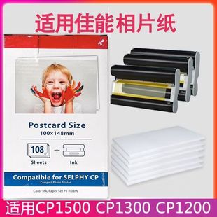Бумага фото принтера сублимации дюйма CP1300 CP1200 CP1500 Canon RP-108 6