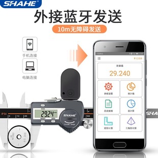 SHAHE three and digital caliper 0-150mm wireless bluetooth transmission caliper stainless steel electronic vernier caliper