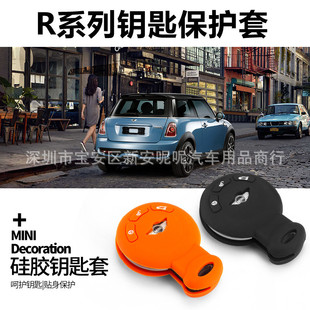 Подходит для BMW Mini Cooper R55 R56 R60 защитный чехол специального силиконового ключа