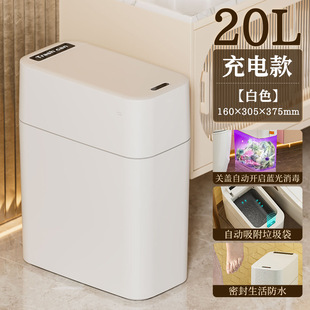 Light Energy Slit Intelligent Trash Can Endurance Automatic Inductive Packaging Trash Household Toilet Kitchen Sanitary Bucket