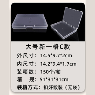Transparent Plastic Storage Box Packaging Box Desktop Finishing Box Digital Electronic Components Parts Stationery Jewelry Box